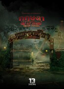 Райский уголок Китсада