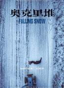 Падающий снег