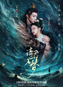 Вечная любовь