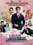 What's Wrong with Secretary Kim (Thailand)