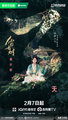 Love of the Divine Tree