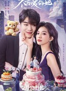 Она не может быть милой