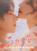 Дай ей упасть