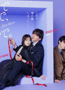 Укрой поцелуем, прошу... пусть нас не услышат!