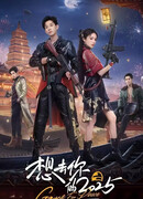 Хочу вернуться в свой 2025