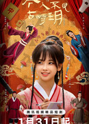 Хранительница реликвий