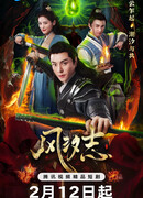 Наследие бури