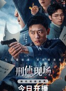 Место преступления