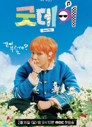 Хороший день