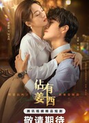 Завоюй свою любовь