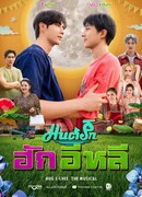 Магия подлинной любви