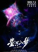 Через тернии к звездам