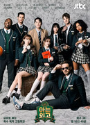 Старшая школа изучения иностранных языков