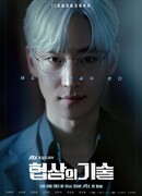 The Art of Negotiation