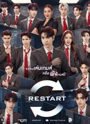 Перезагрузка