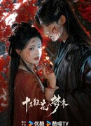 Ten Thousand Flowers in a Dream