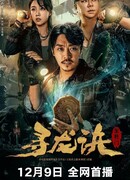 Забытая легенда: Пещера бессмертия