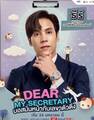 What's Wrong with Secretary Kim (Thailand)