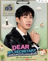 What's Wrong with Secretary Kim (Thailand)