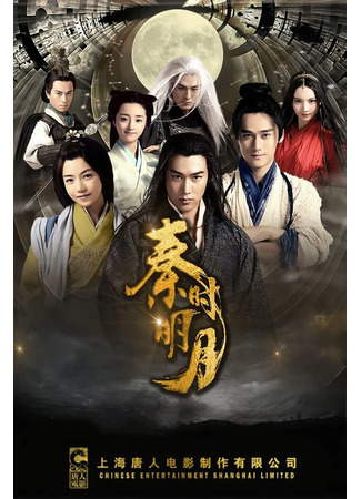 дорама The Legend of Qin (Легенда о Цинь: Qin Shi Ming Yue) 04.03.25