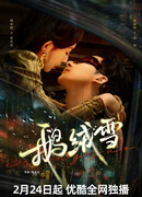 Связанные грехом