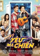 Борись за любовь