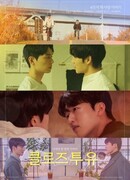 Близко к тебе