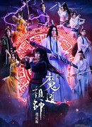 Спектакль Магистр дьявольского культа: Встреча