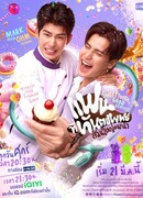 Sweet Tooth, Good Dentist