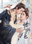 Узники любви