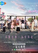 Сигнал сердца 7 (китайская версия)