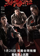 Серые люди 2