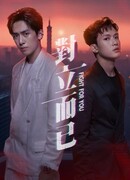 Бороться за тебя