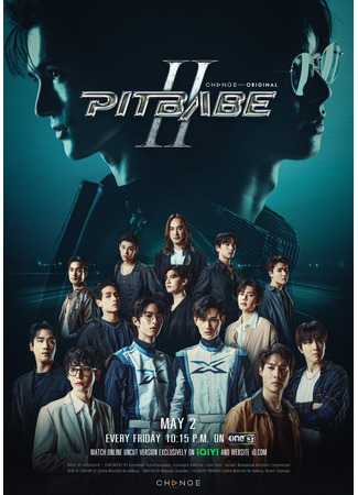 дорама Pit Babe 2 (Пит Бэйб 2: พิษเบ๊บ 2) 23.03.25