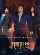 Holy Night: Demon Hunters