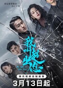 Возмутители спокойствия