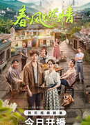 Обжигающая весна