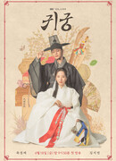 Return to the Palace