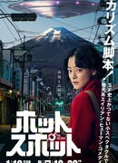 Точка притяжения