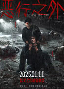 За пределами греха