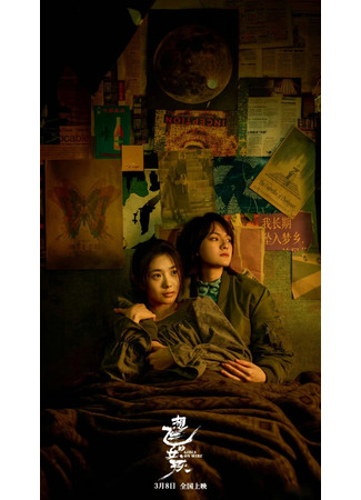 дорама Девушка, которая хотела летать (Girls on Wire: Xiang Fei De Nv Hai) 29.03.25