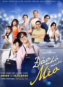 Останься со мной