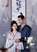 Моя таинственная жена