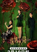 Восставшая из пепла