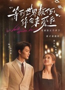 Даже если мир перевернётся