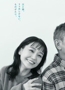 When Spring Comes (2024)