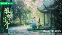 Fox Spirit Matchmaker: Love in Pavilion