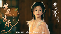 Fox Spirit Matchmaker: Love in Pavilion