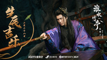 Fox Spirit Matchmaker: Love in Pavilion