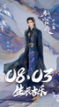 Fox Spirit Matchmaker: Love in Pavilion